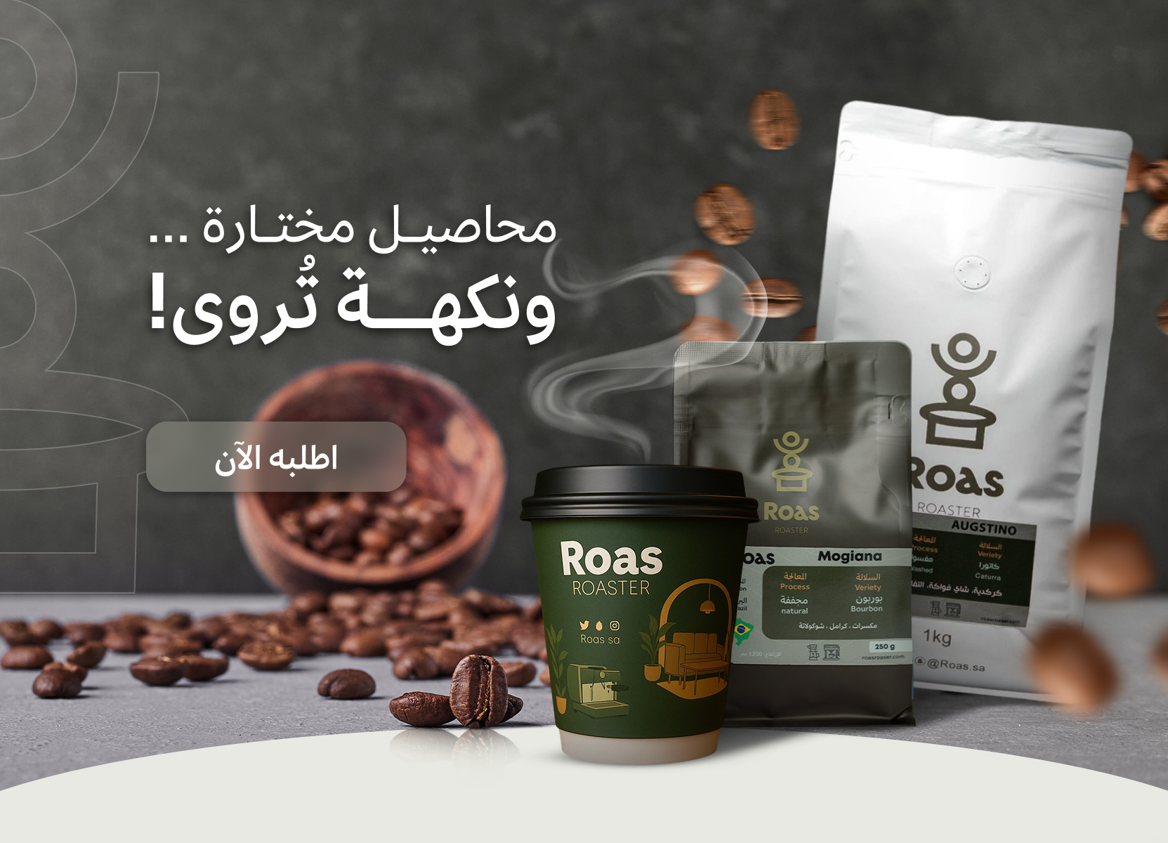 محامص رواس للتعبئة والتغليف image-slider-0