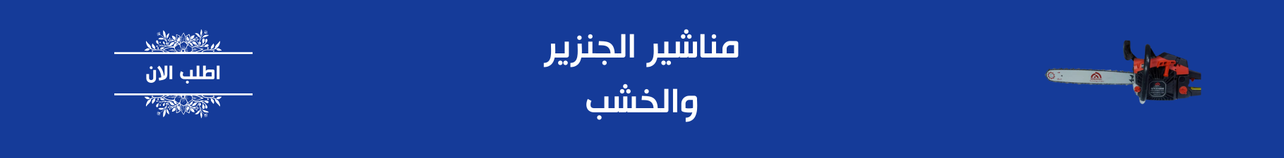 fixed banner
