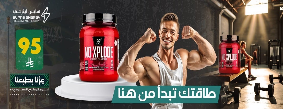 SABS Energy store for nutritional supplements image-slider-2