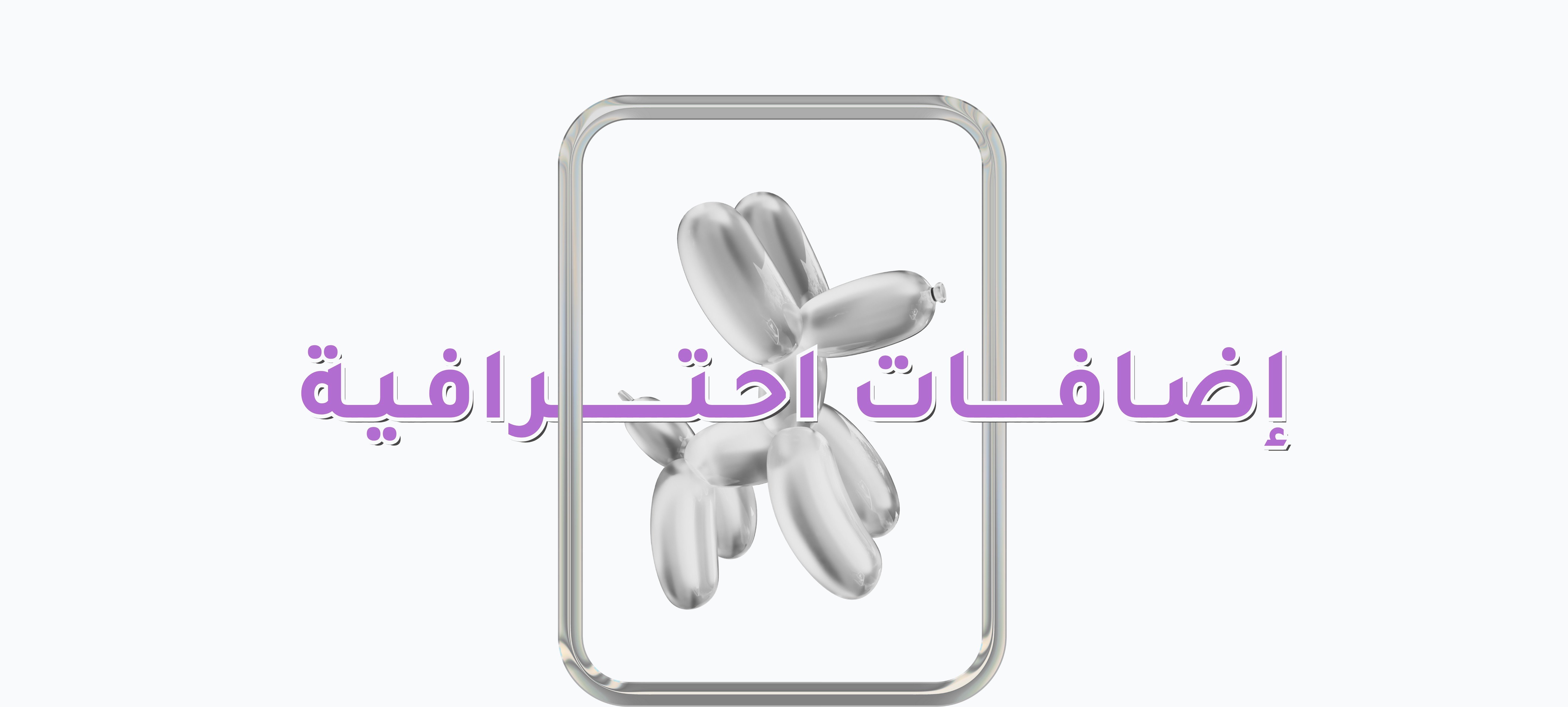 fixed banner