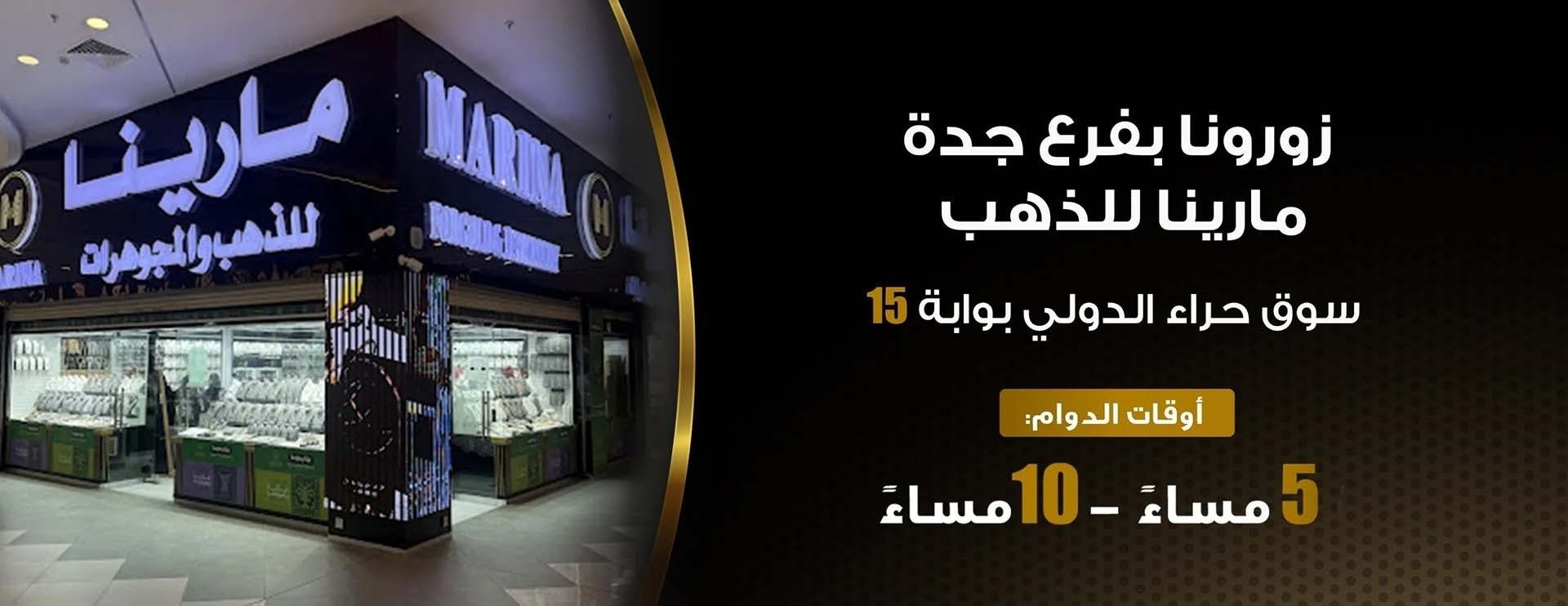 خام الوطن للذهب والمجوهرات image-slider-0