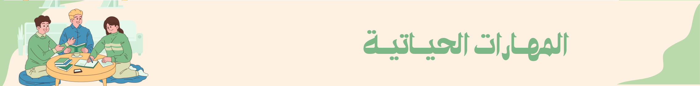 fixed banner