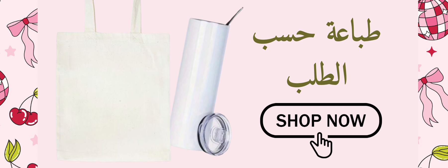 fixed banner
