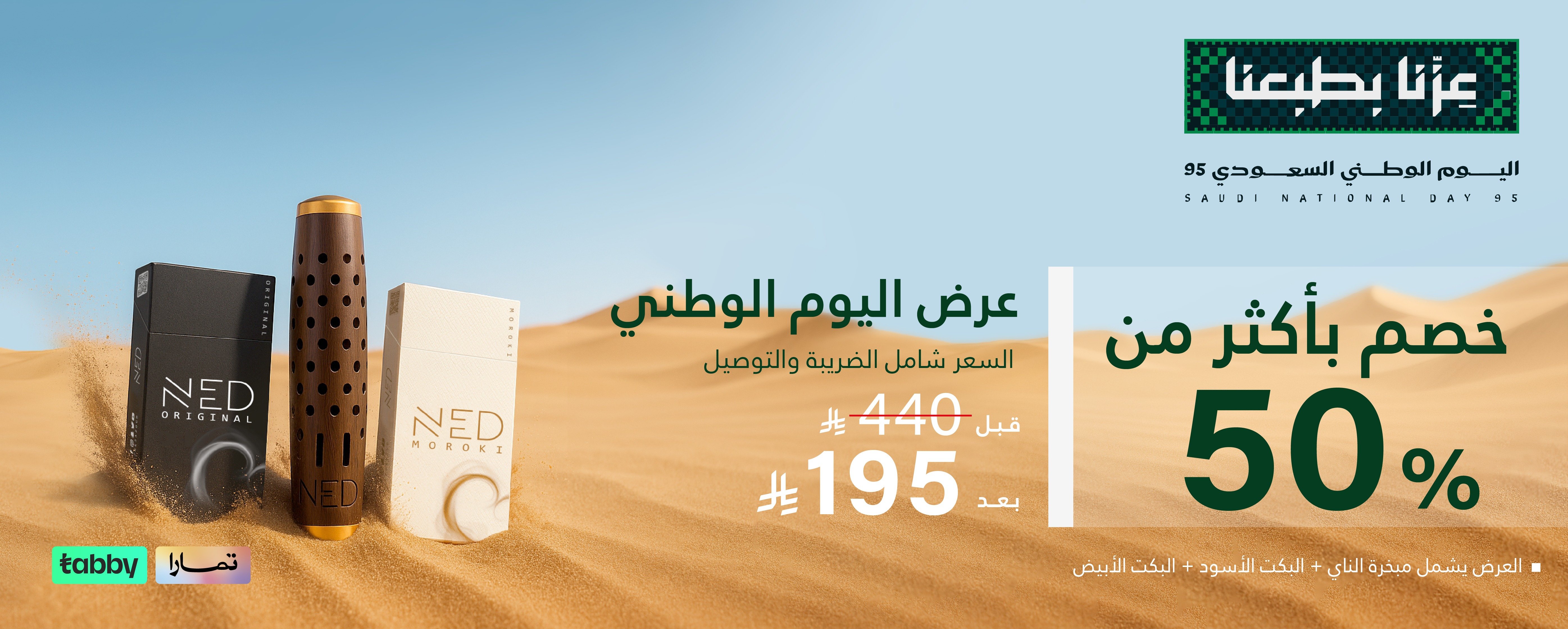 المبخرة الحجازية | Hejaz Oud