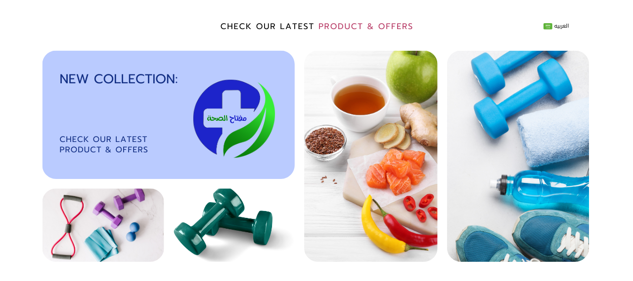 مفتاح الصحة image-slider-0