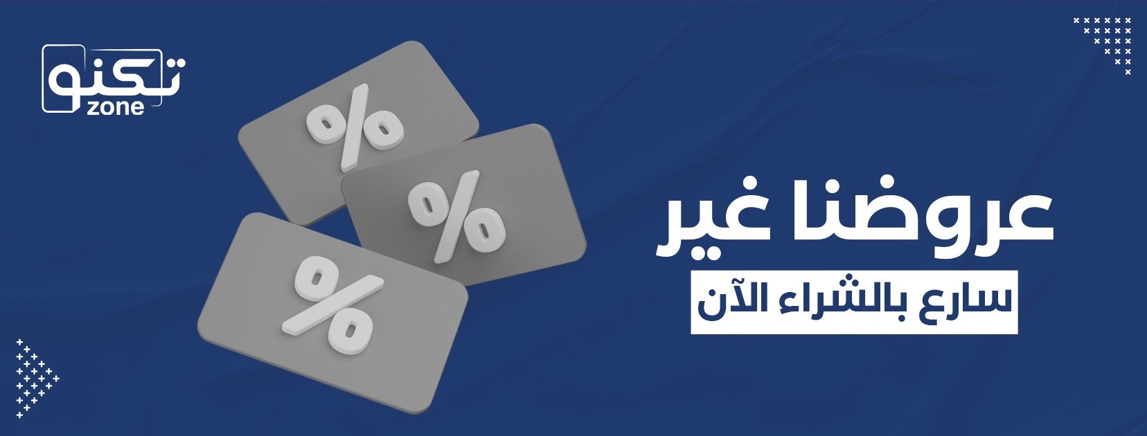 fixed banner