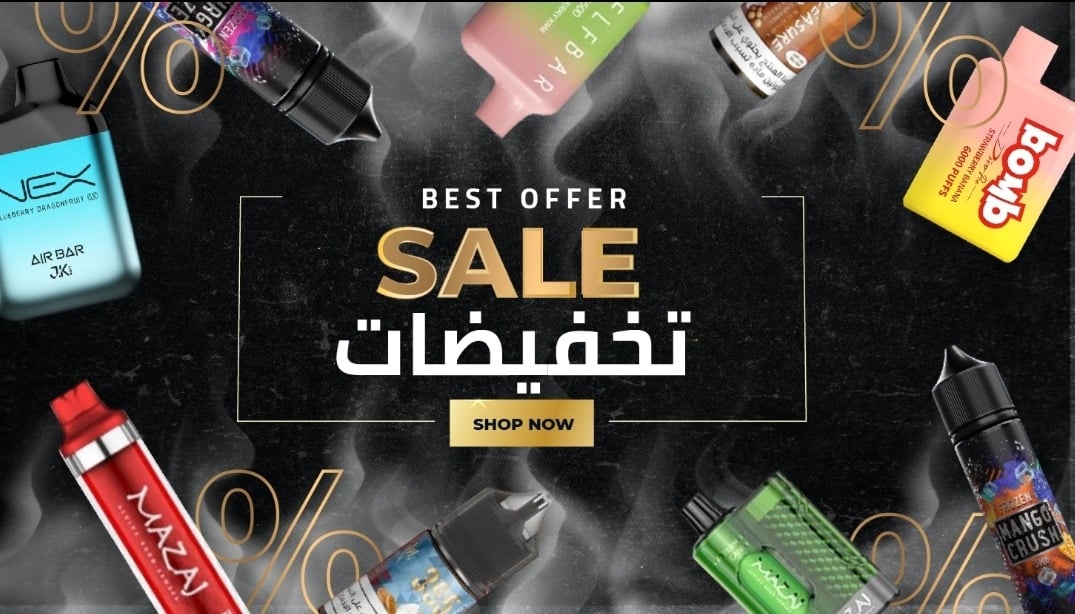 قسم التخفيضات