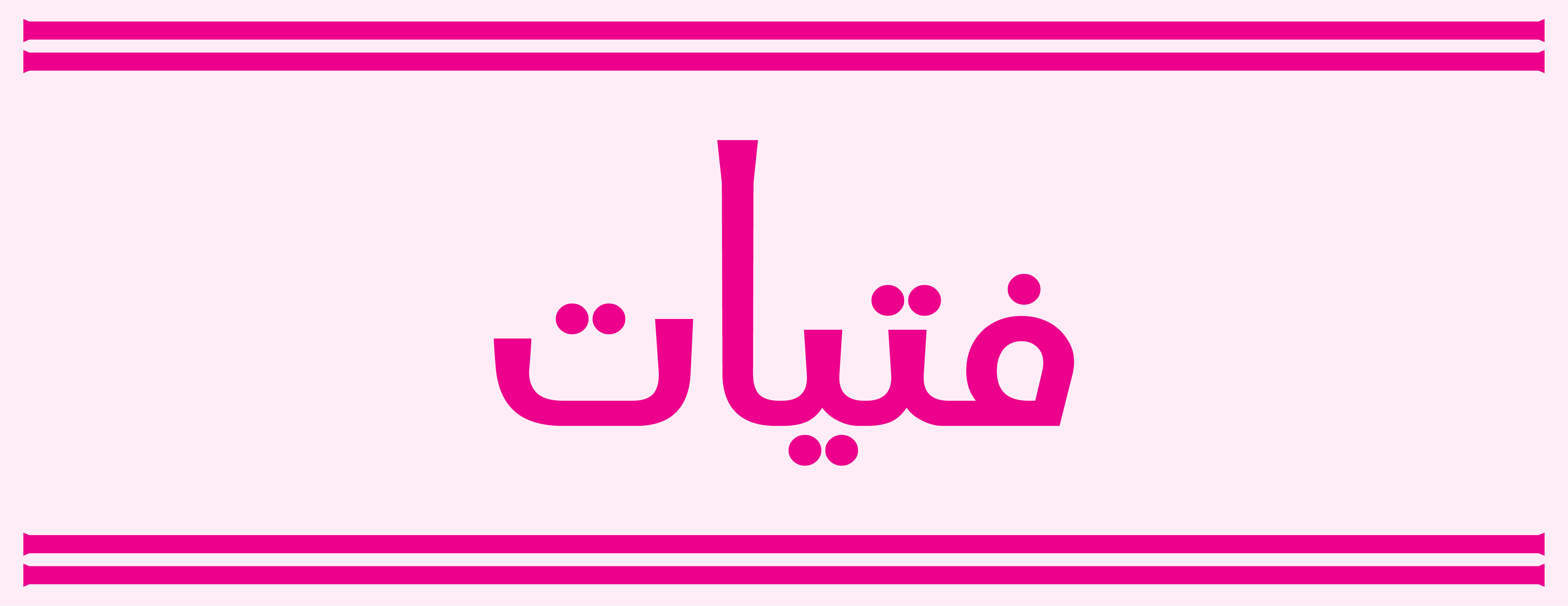 fixed banner