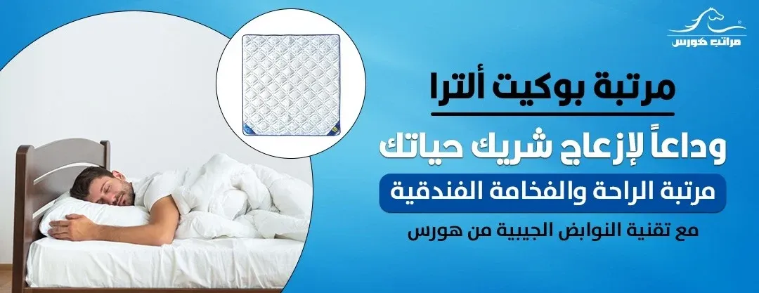 مراتب هورس | Horse Mattress image-slider-3