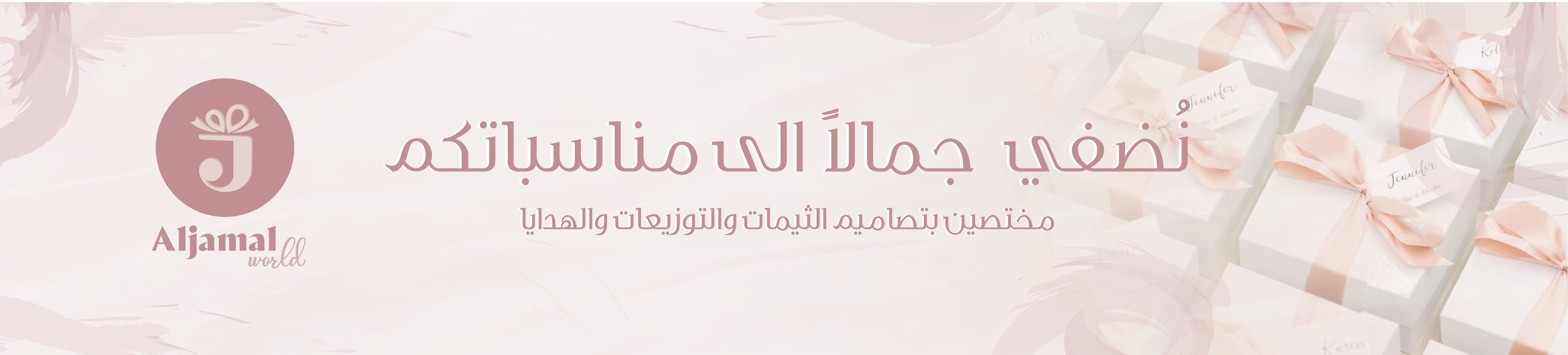 fixed banner