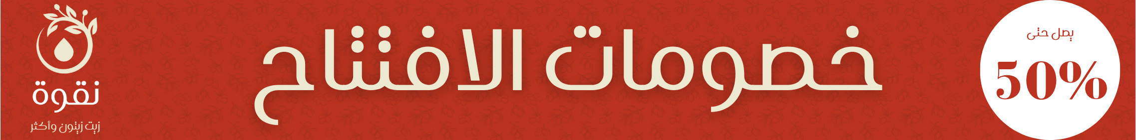 fixed banner