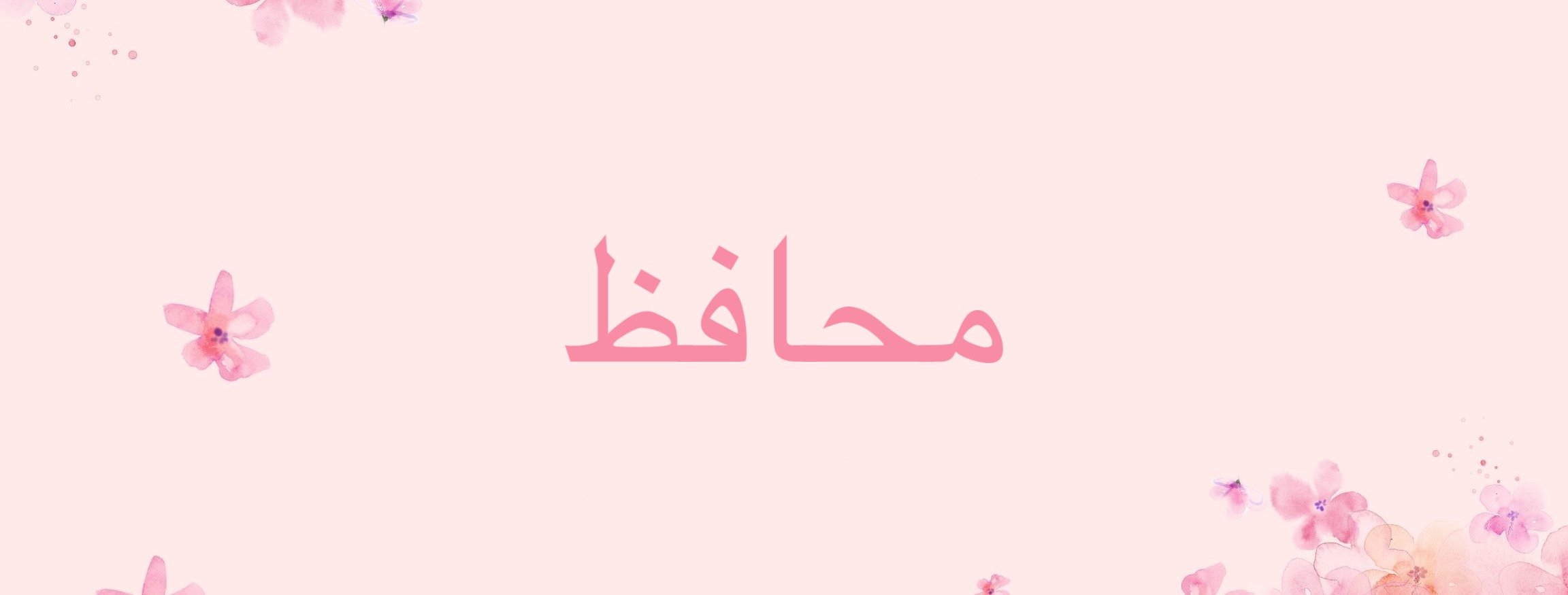fixed banner