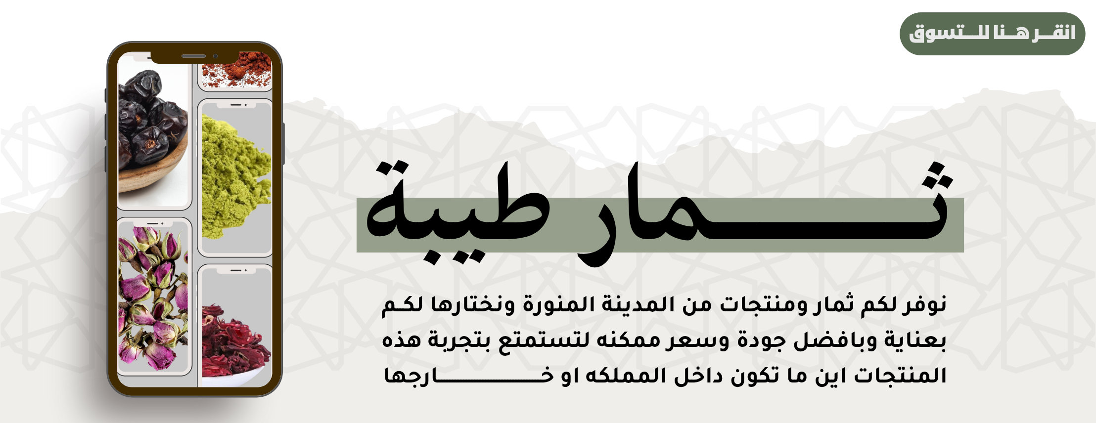 fixed banner