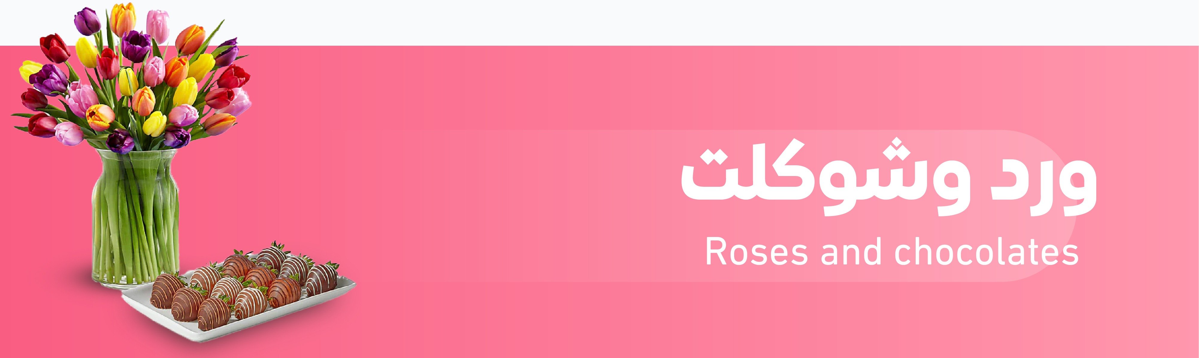 fixed banner