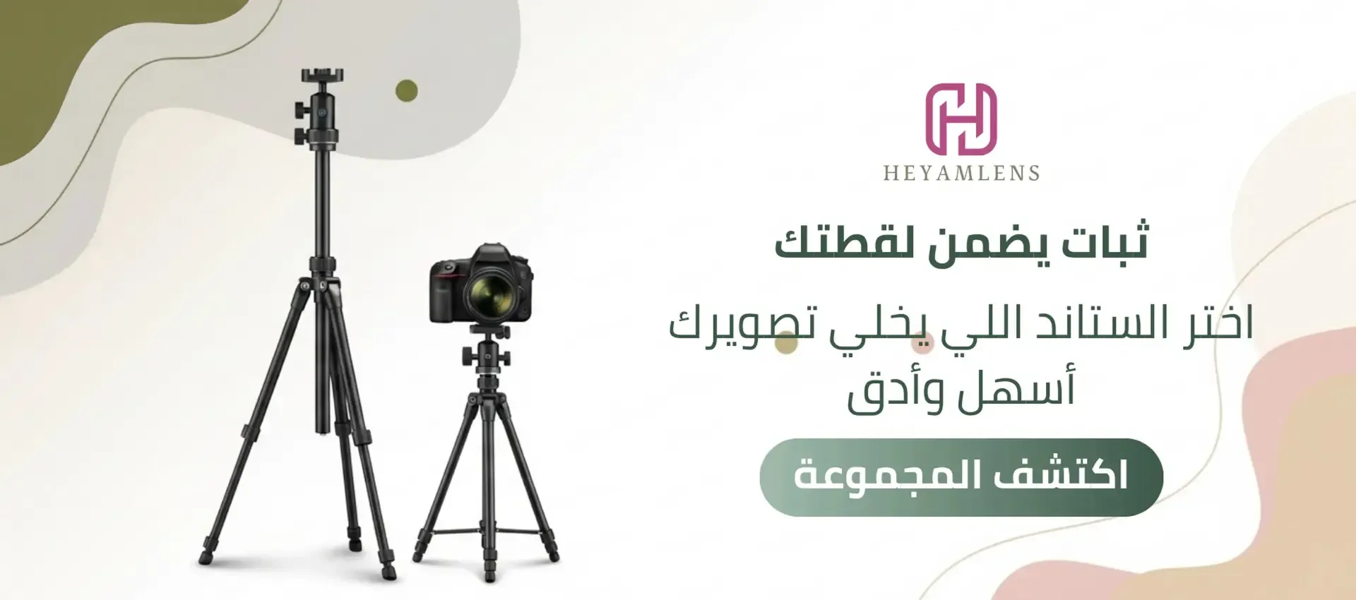 HEYAM LENS image-slider-0