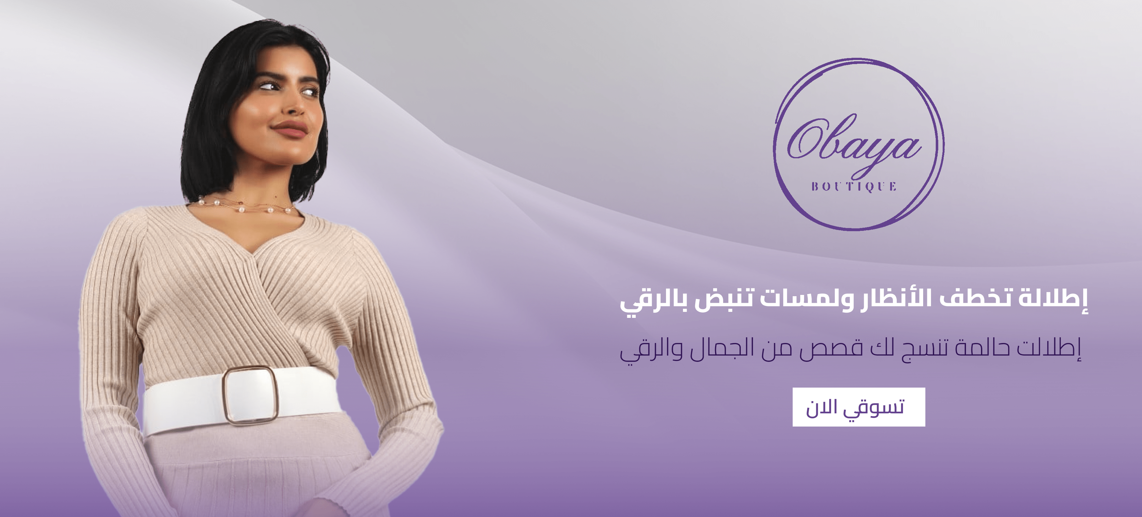 OBAYA Boutique image-slider-0