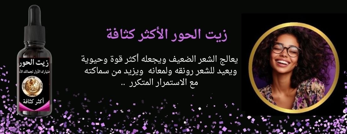زيت الحور image-slider-3