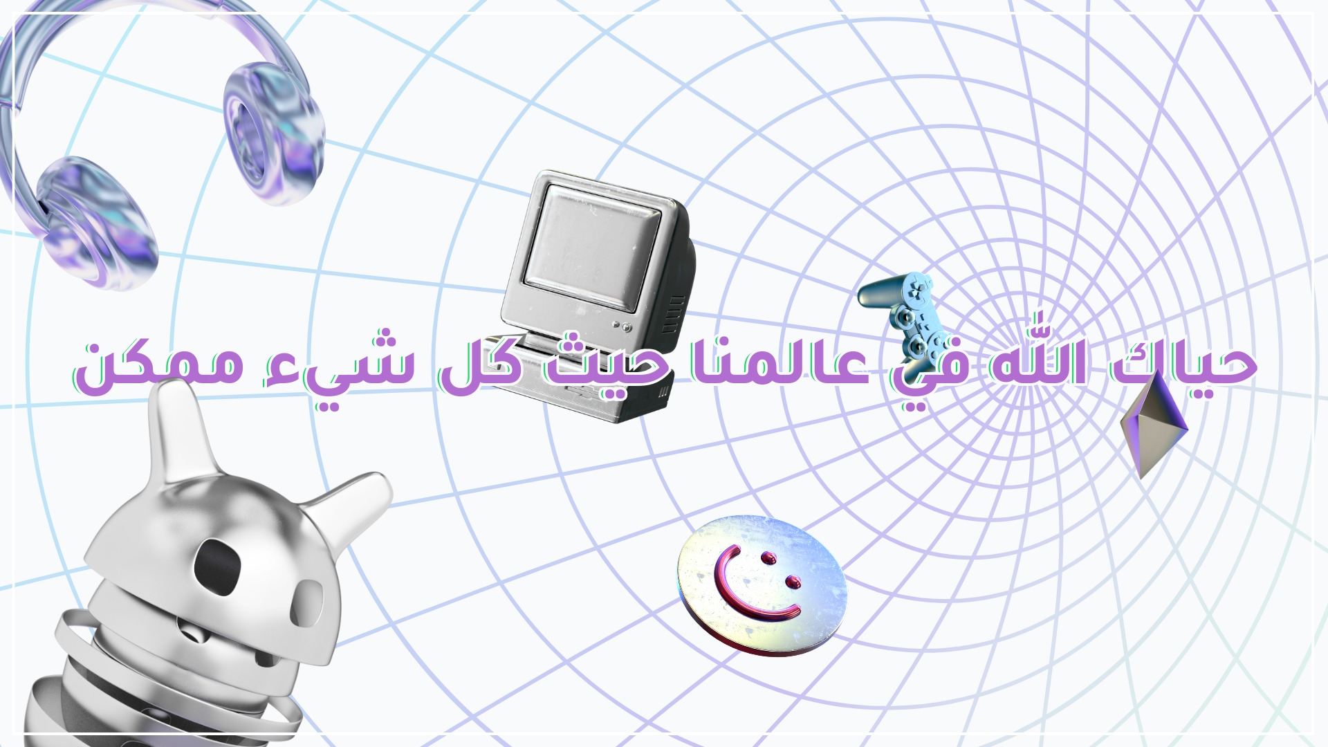 fixed banner