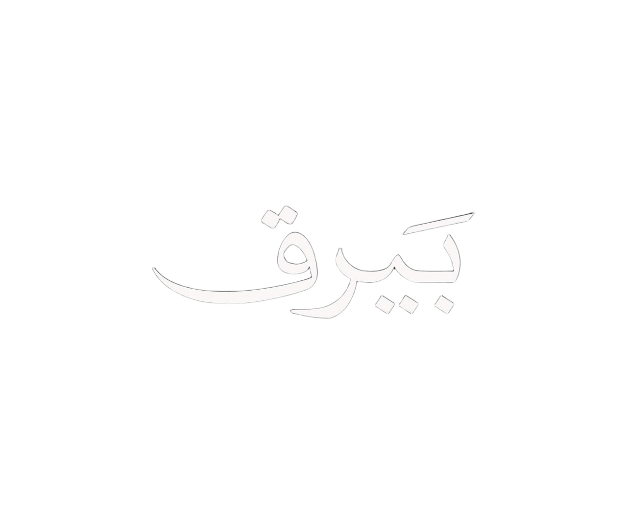 بَيرق-alt-logo