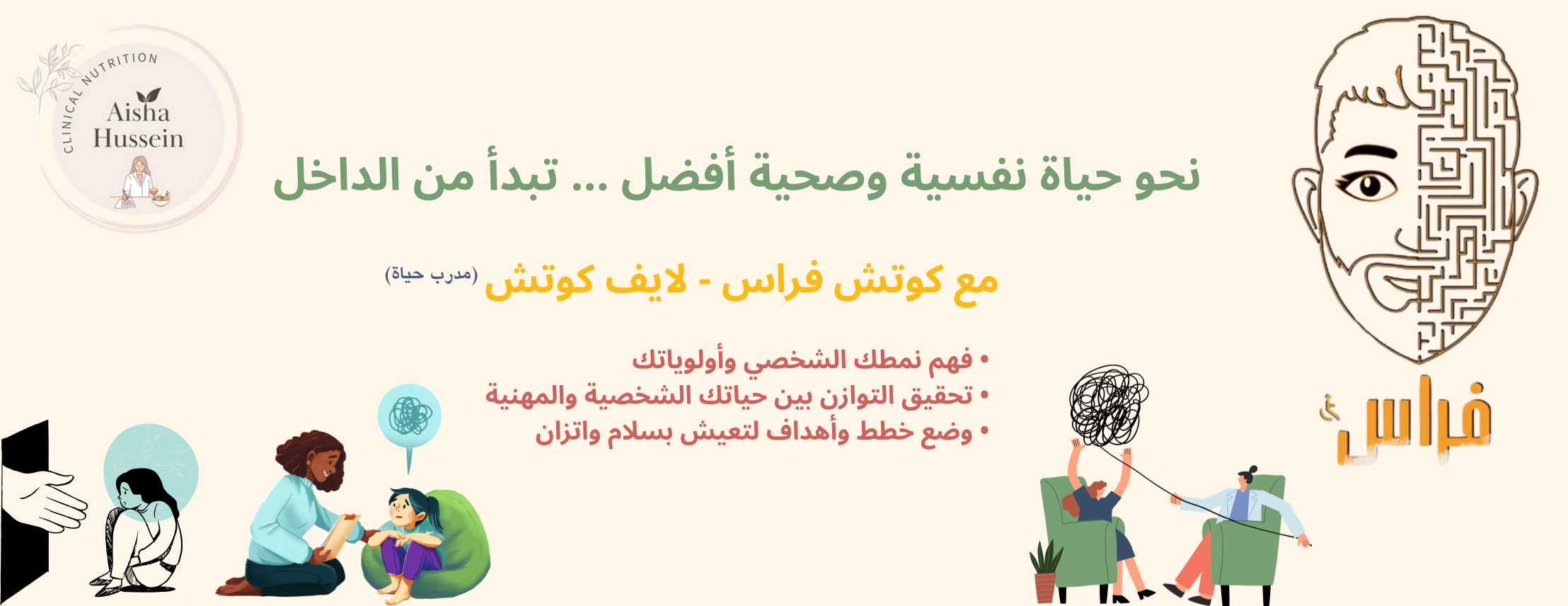 عيادة الدكتورة عائشه حسين image-slider-3