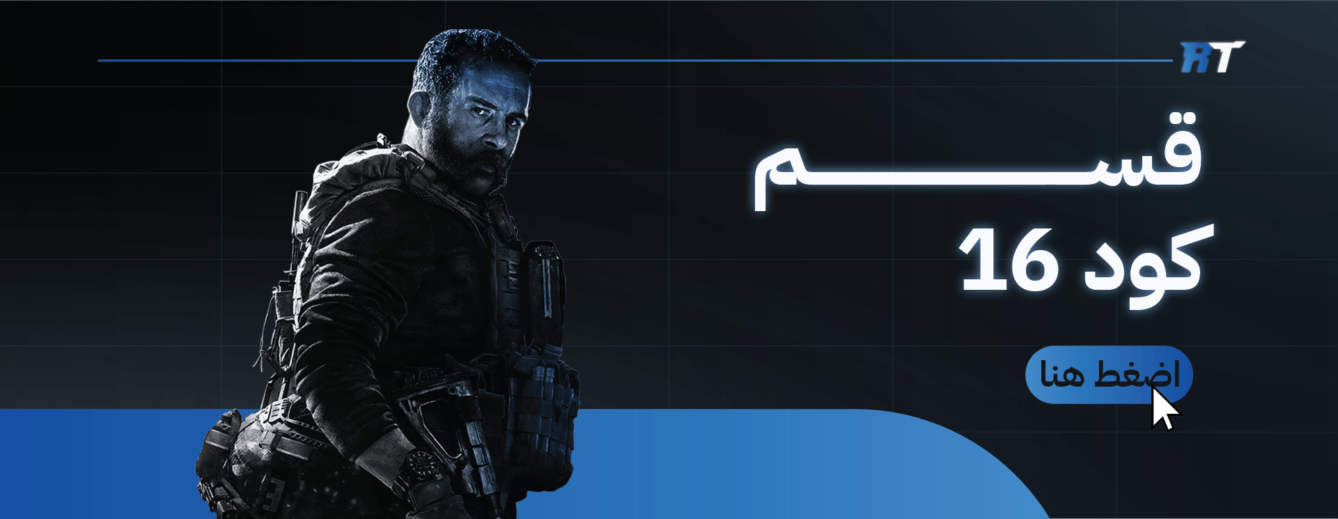 fixed banner