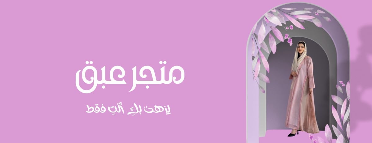 عبق image-slider-0