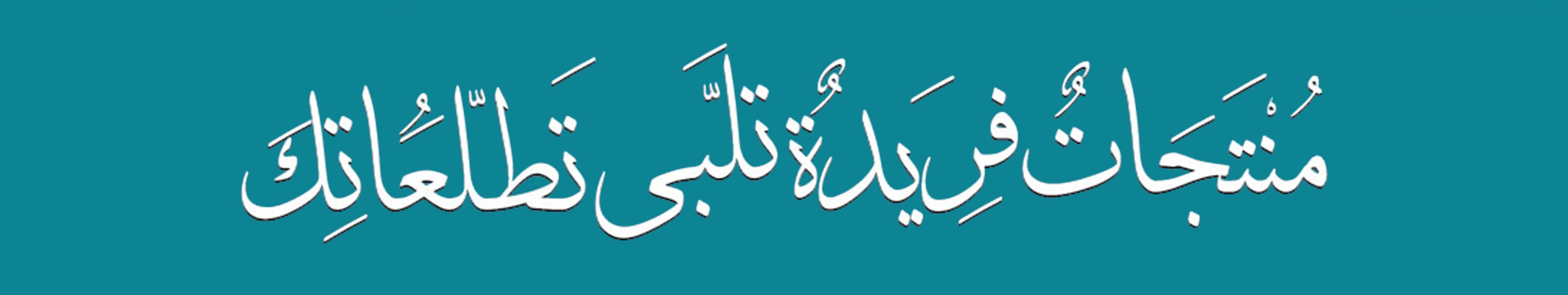 fixed banner