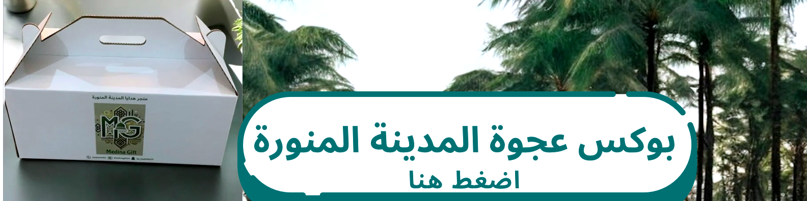 fixed banner