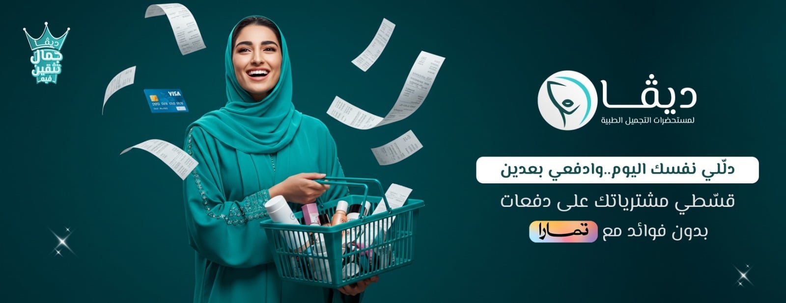 ديفا ستور image-slider-2