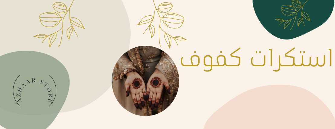 azhaar_store image-slider-2