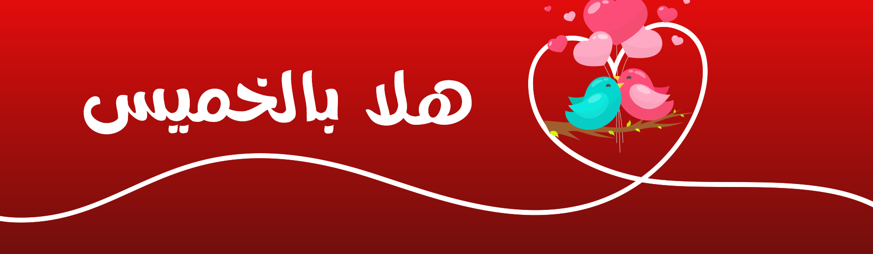 fixed banner