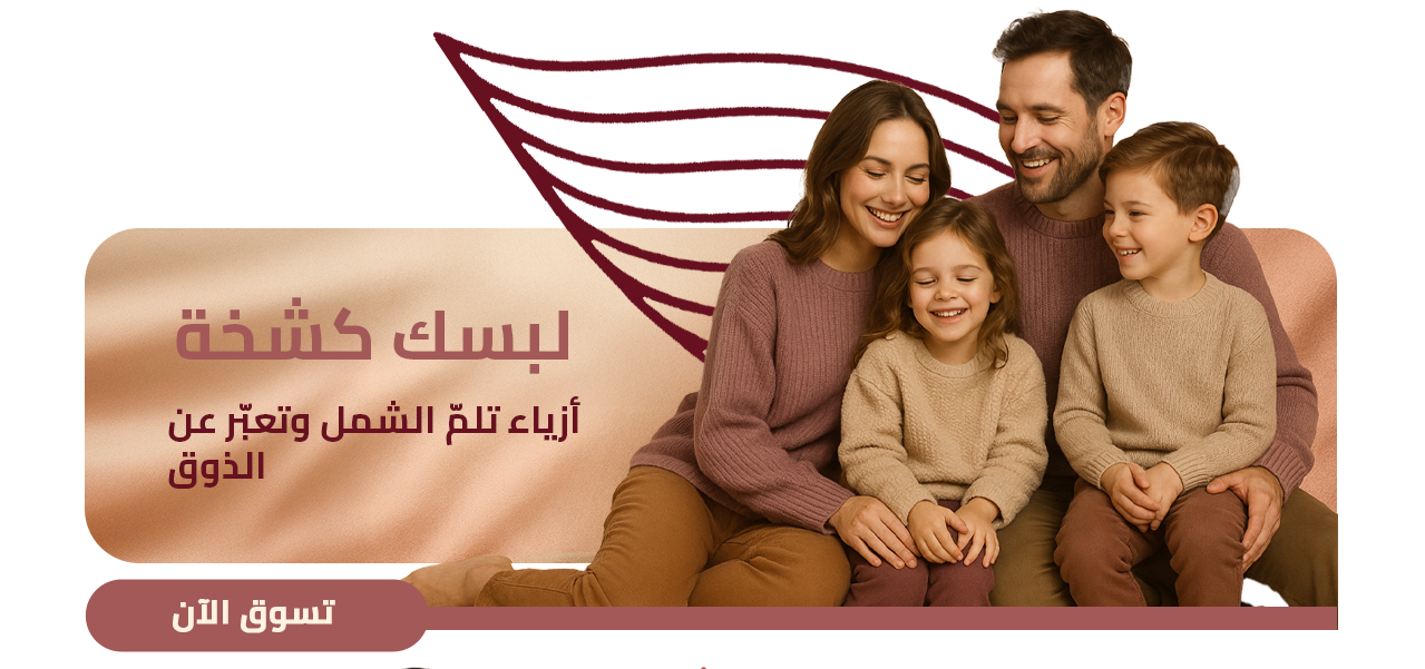 fixed banner