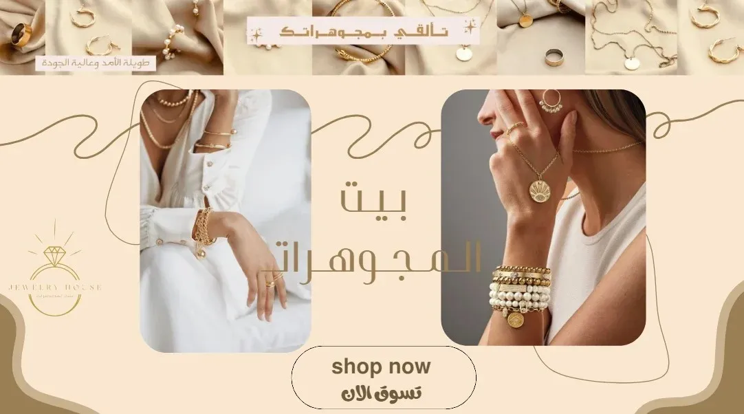 بيت المجوهرات image-slider-1