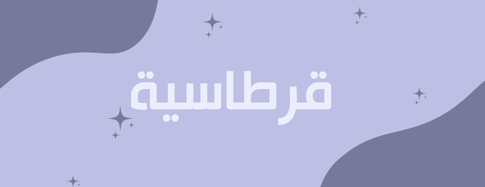 fixed banner