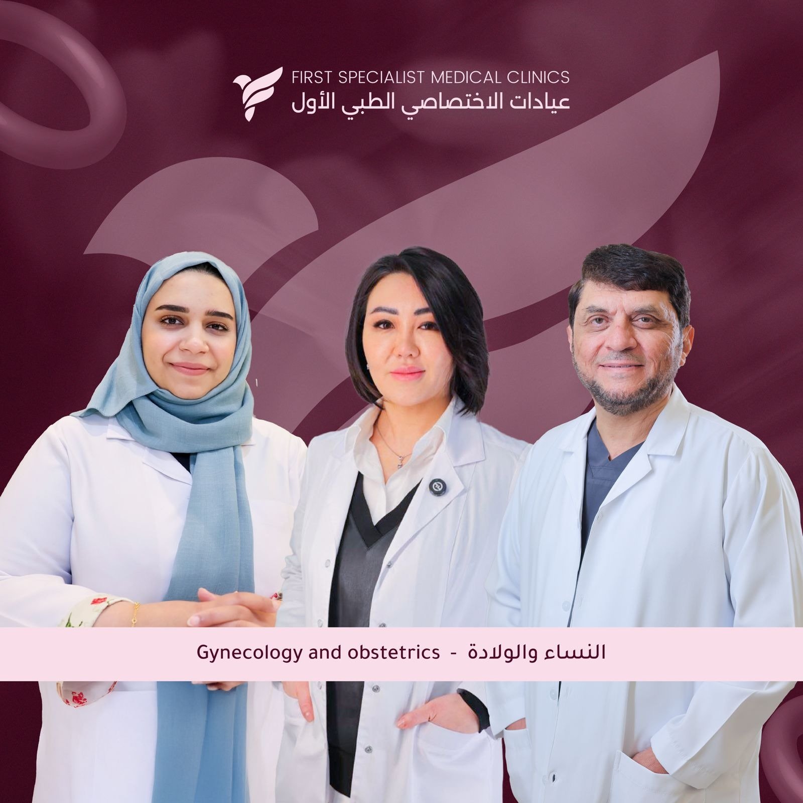 قسم النساء والولادة