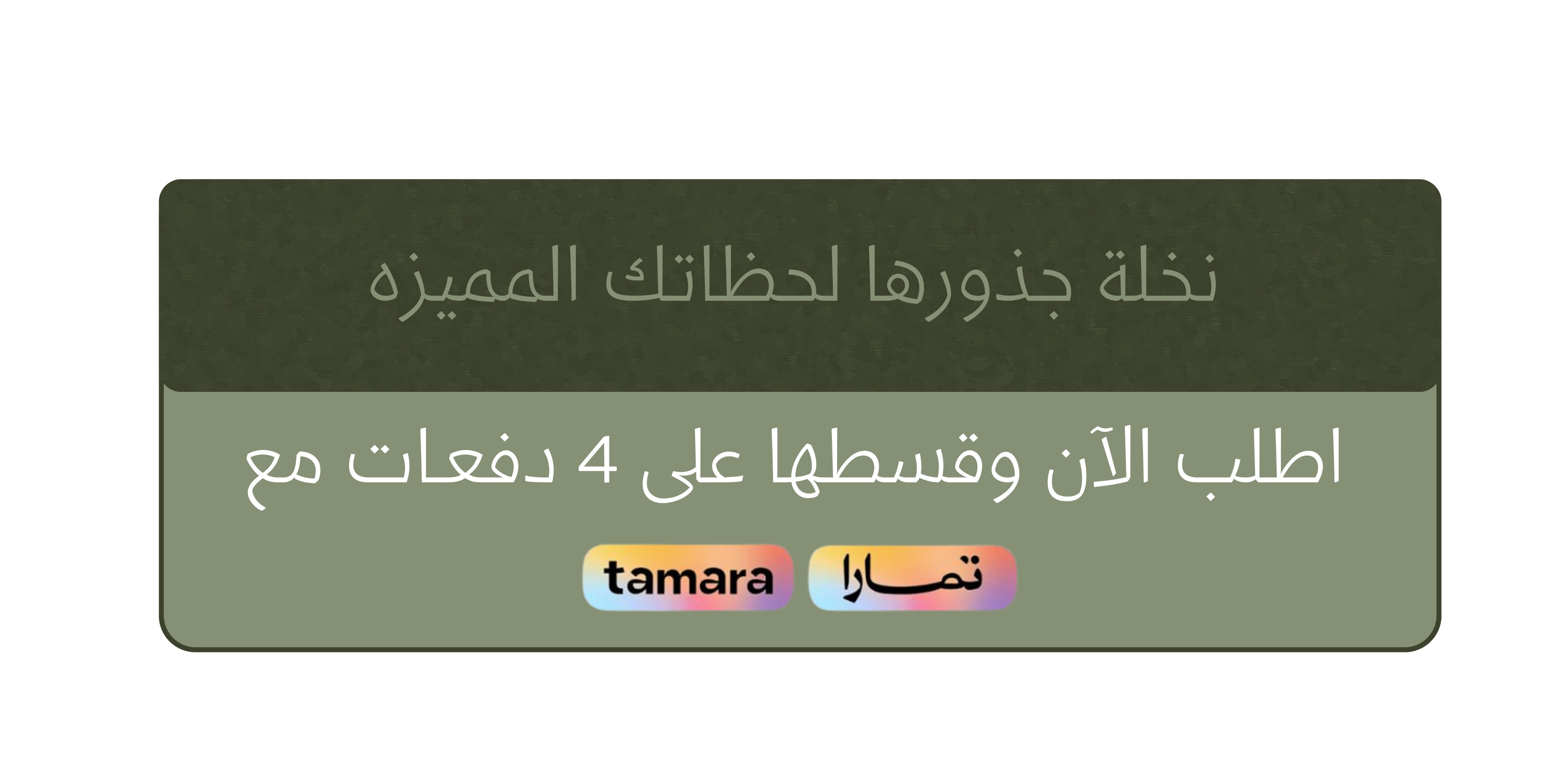 fixed banner