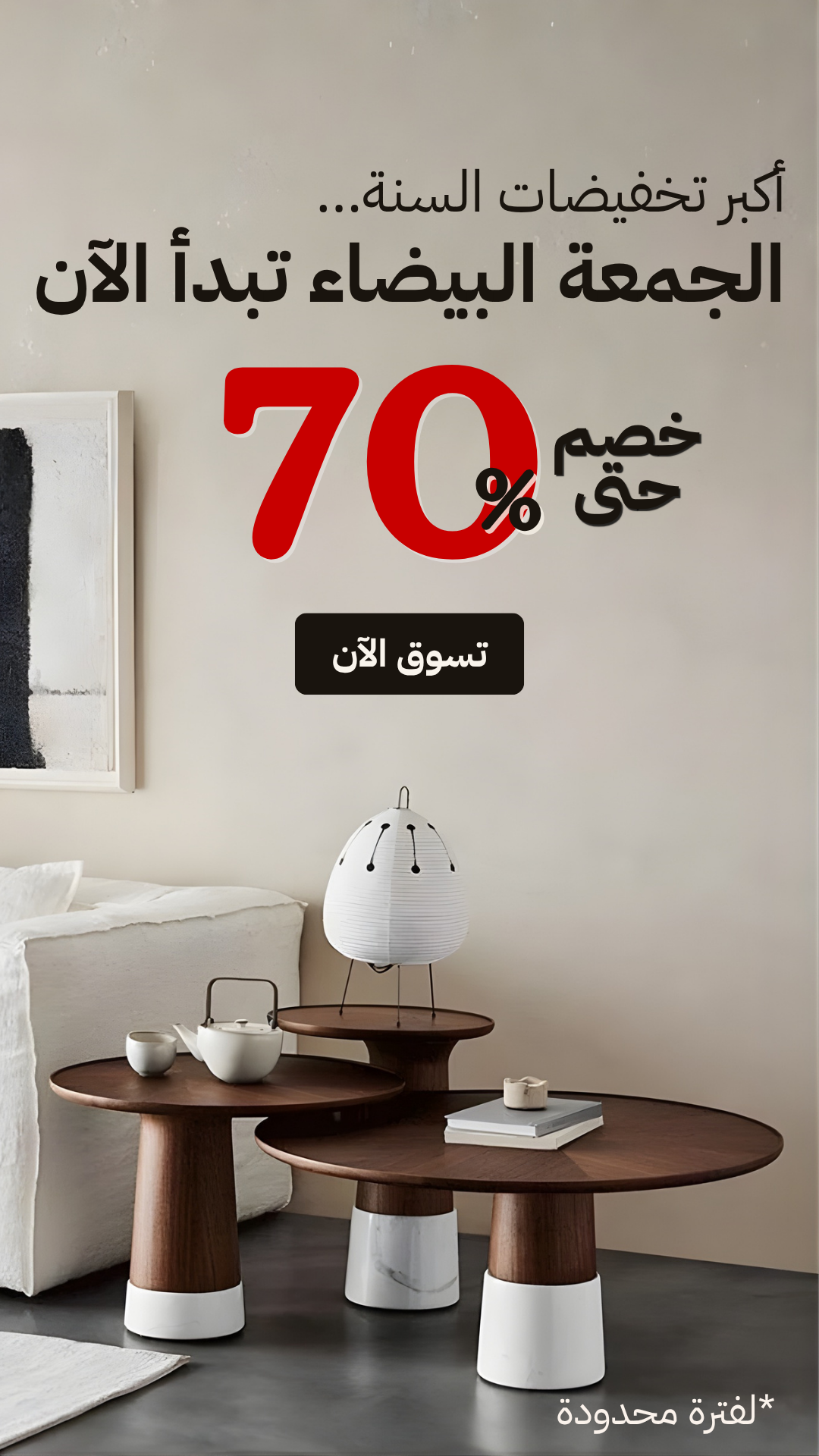 كواي داو – أثاث منزلي ومكتبي فاخر