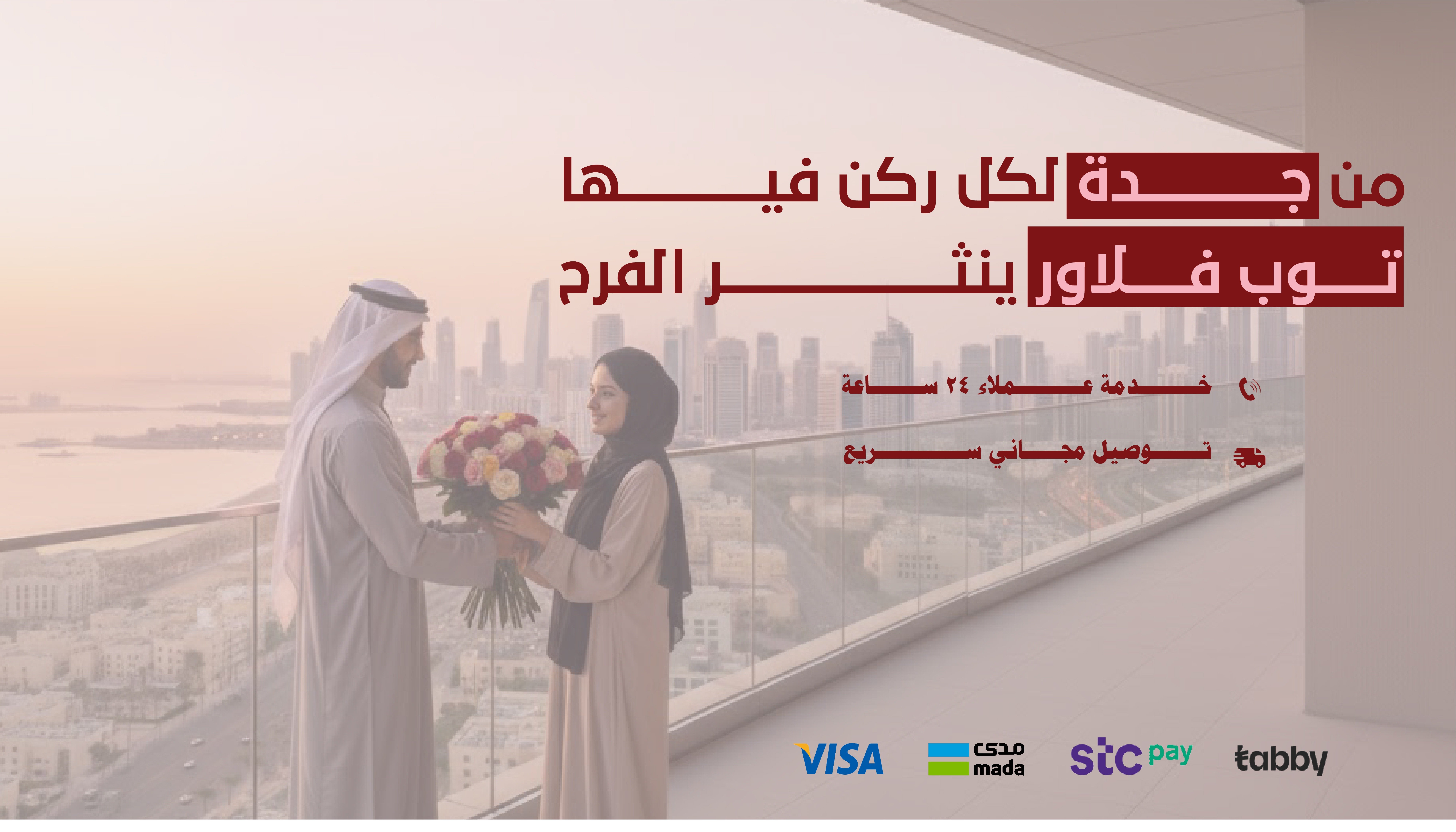 توب فلاور | Topflower