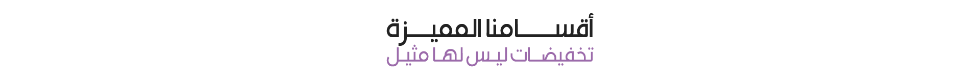 fixed banner