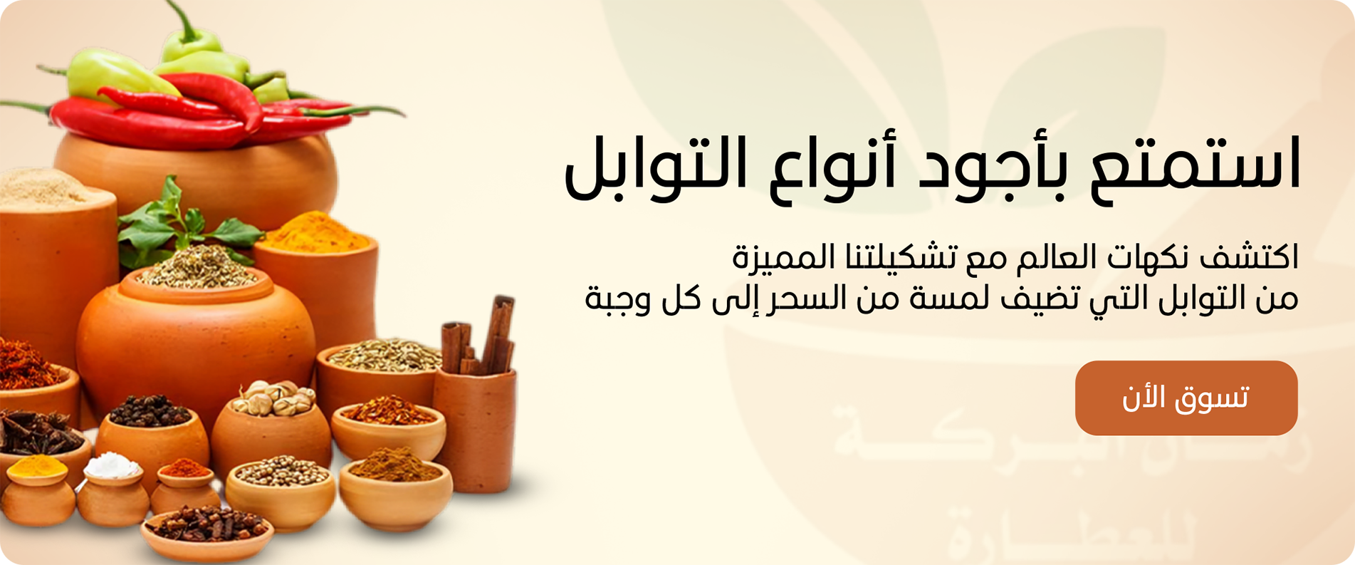 زمان البركة للمحامص والعطارة image-slider-0