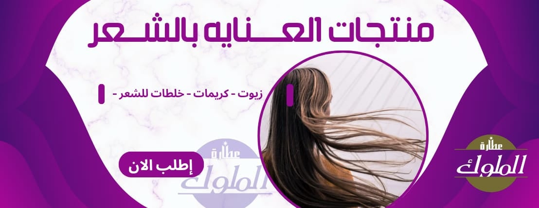 عطار الملوك image-slider-1