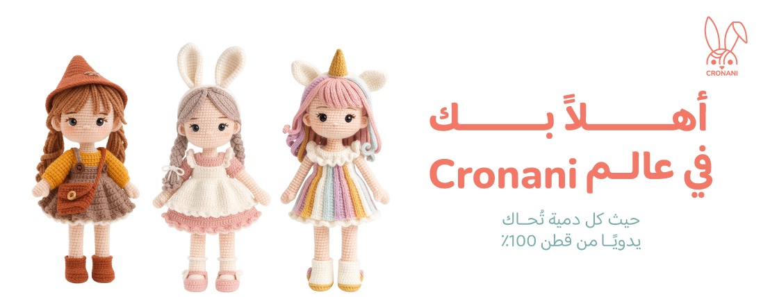 Cronani - كروناني image-slider-0