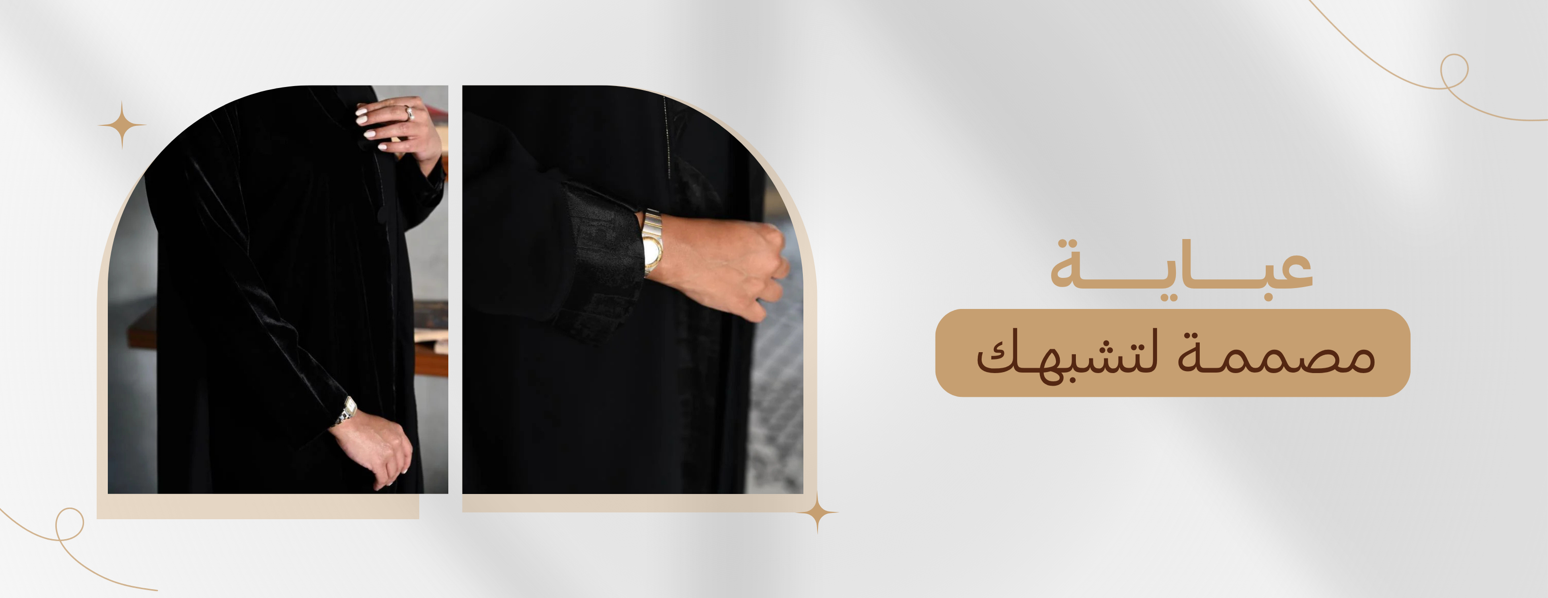 fixed banner