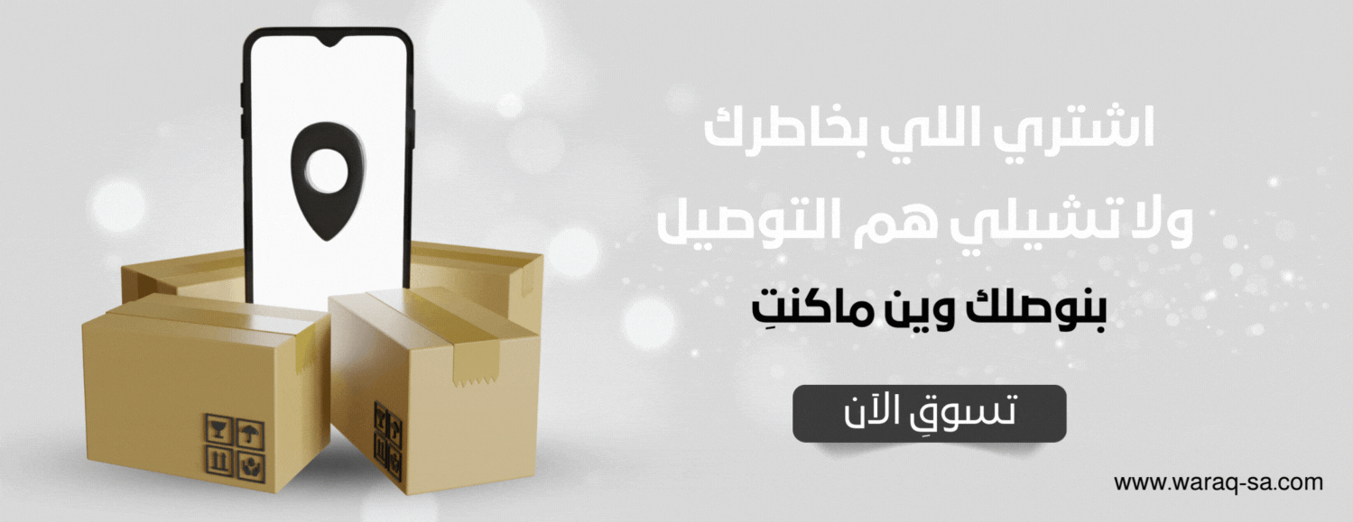 Waraq image-slider-0