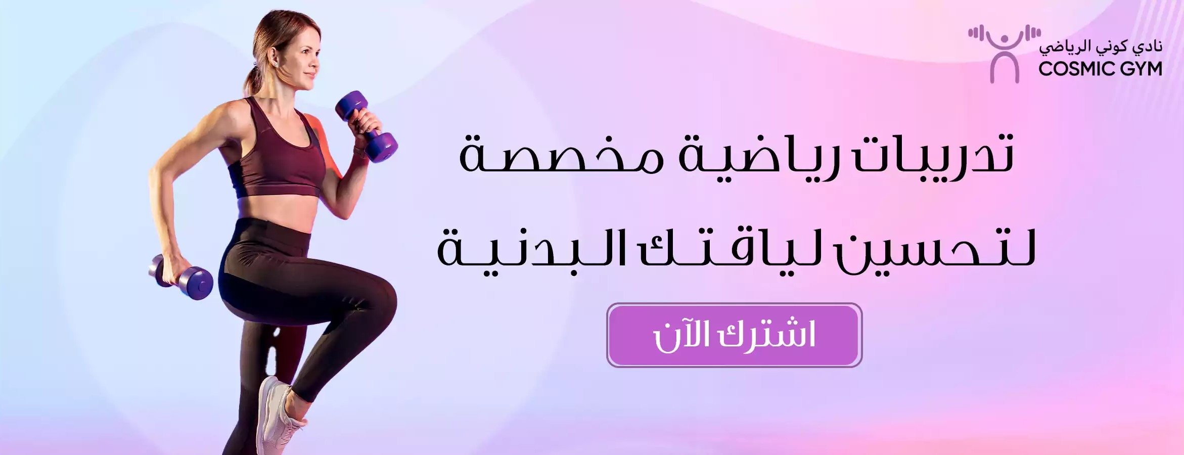 fixed banner
