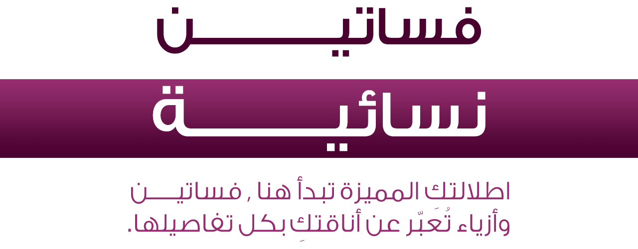fixed banner