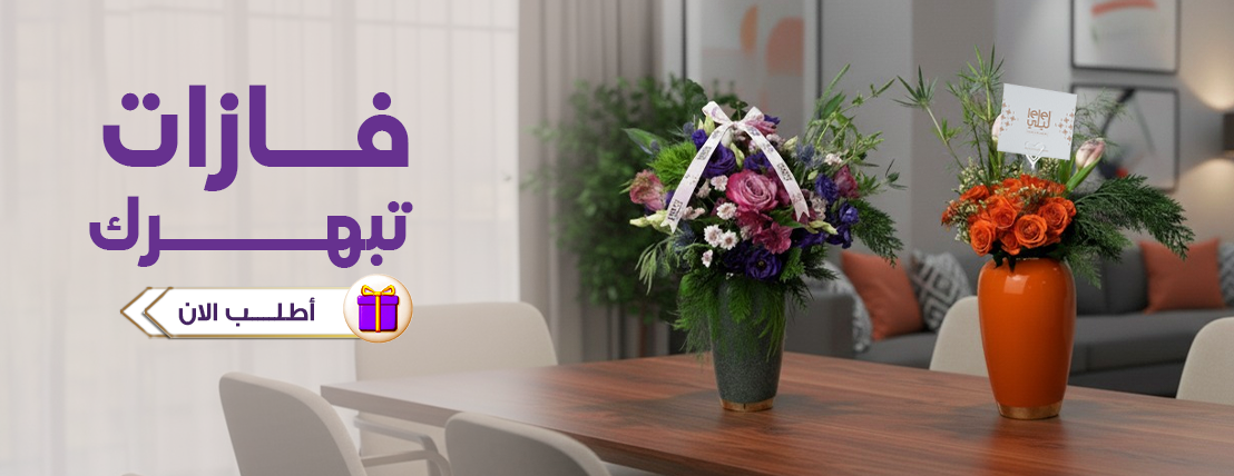 LeLe Gifts | لي لي ورد وكيك image-slider-0