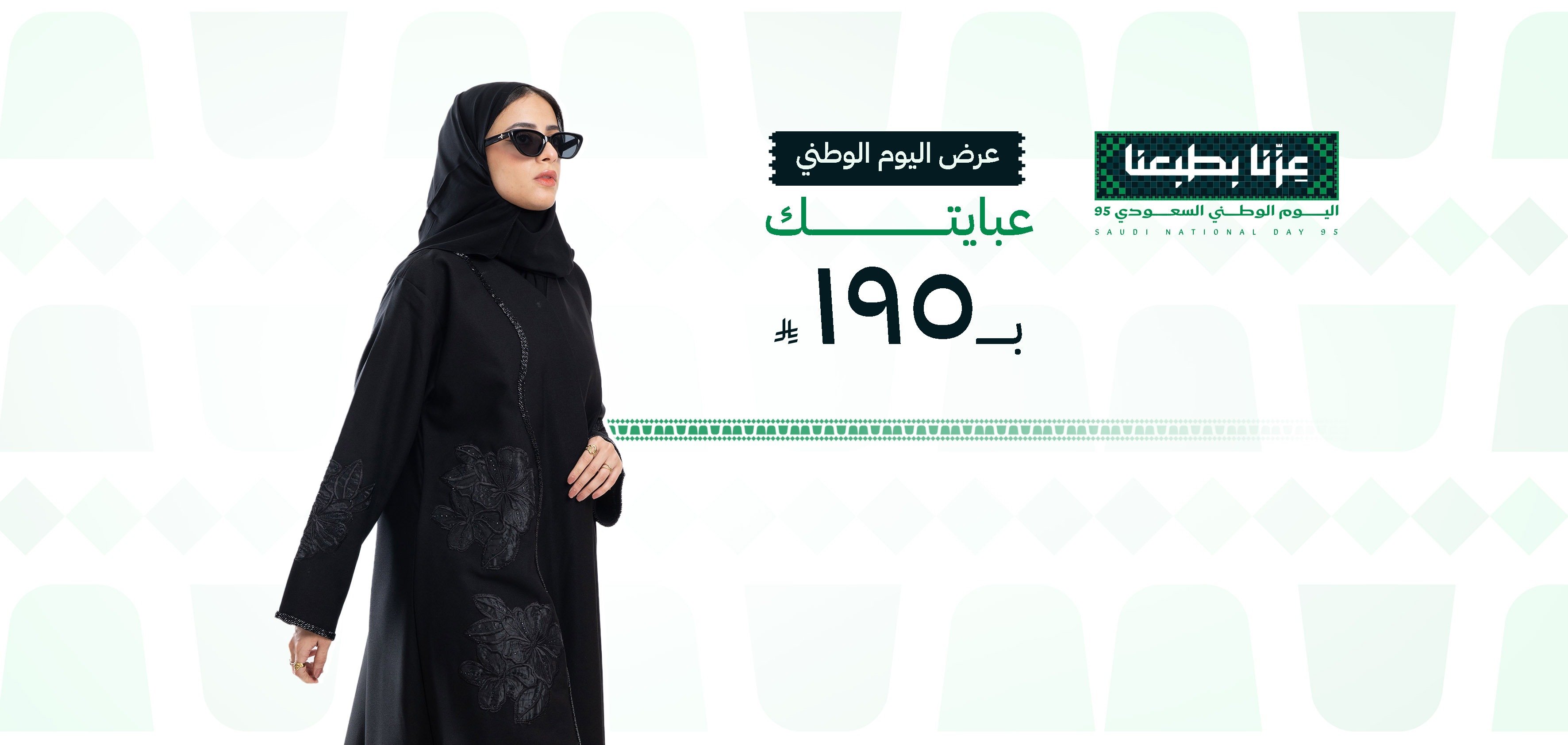 زاهية للعبايات
