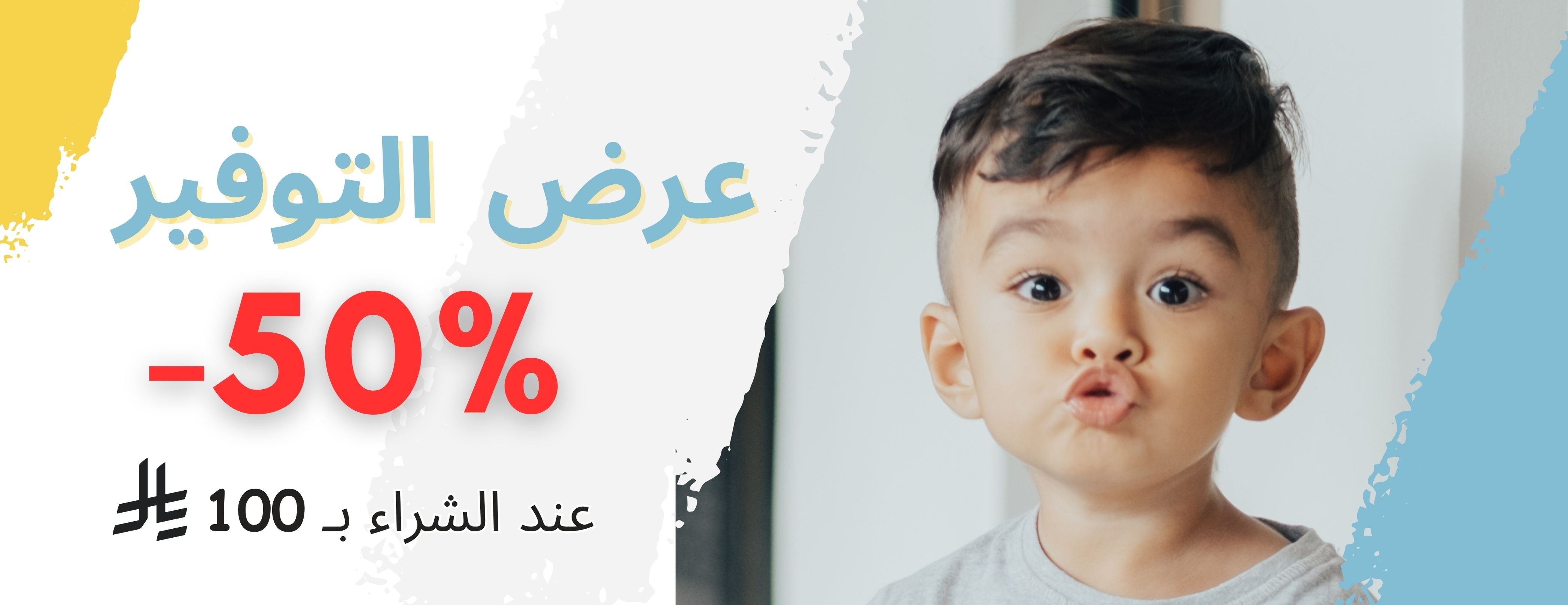 fixed banner