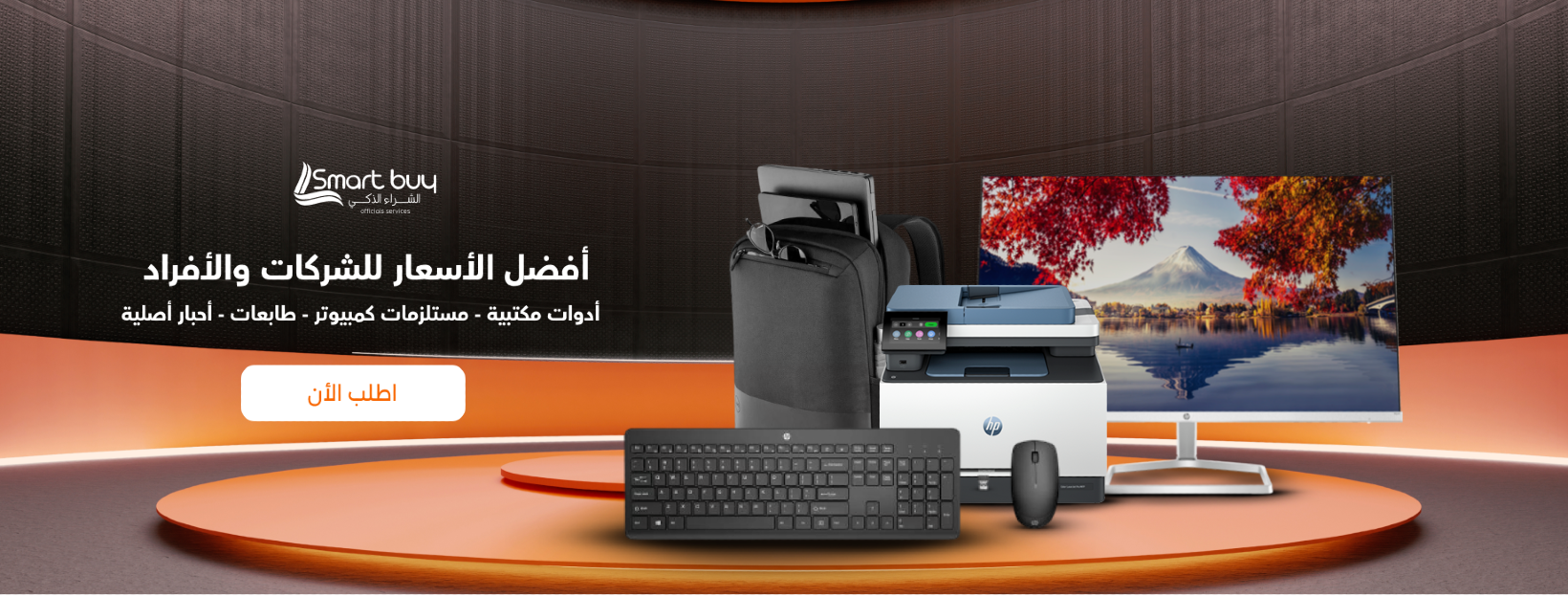 الشراء الذكي image-slider-1